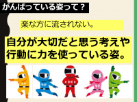 学年集会スクリーンショット
